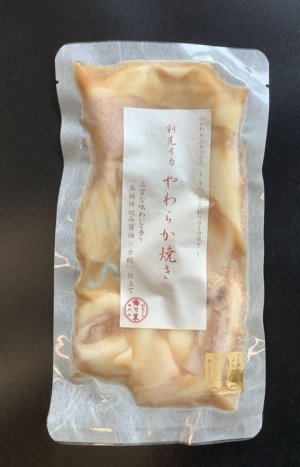 画像2: 剣先イカ「やわらか焼き」